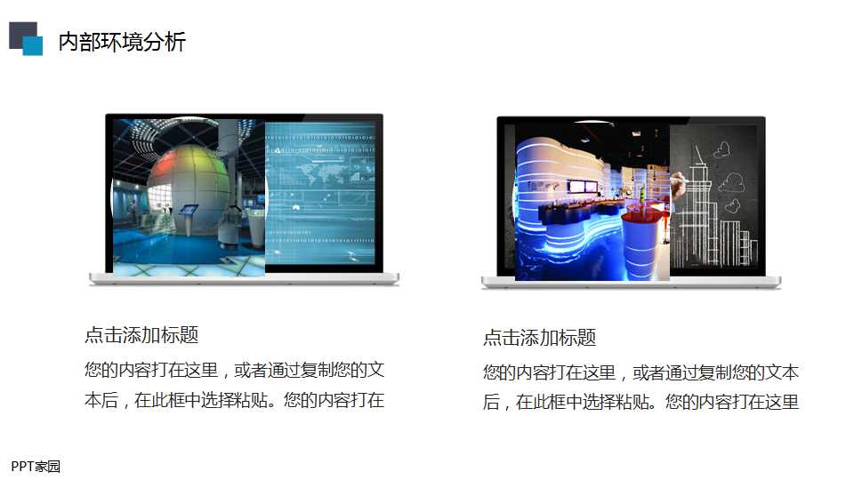企业的客户关系管理PPT课件二