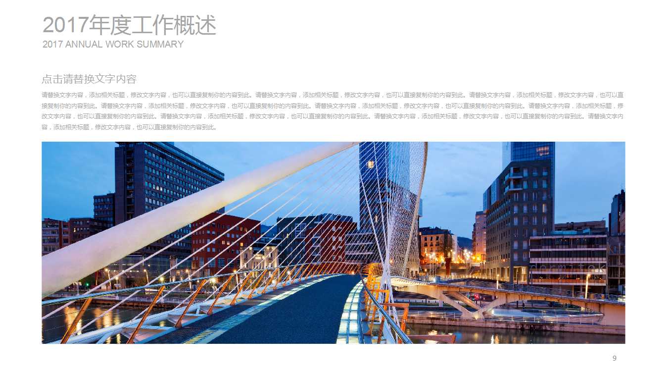 企业管理与人力资源管理咨询项目PPT课件