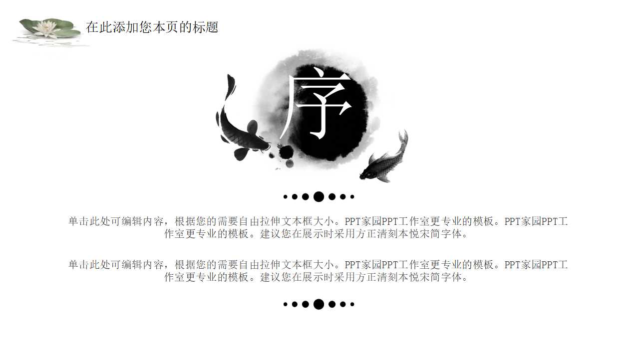 教育硕士开题报告ppt模板