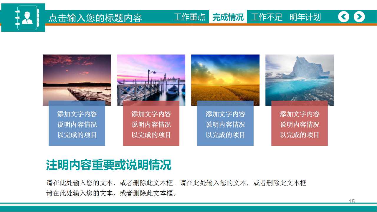 企业信用风险管理PPT课件