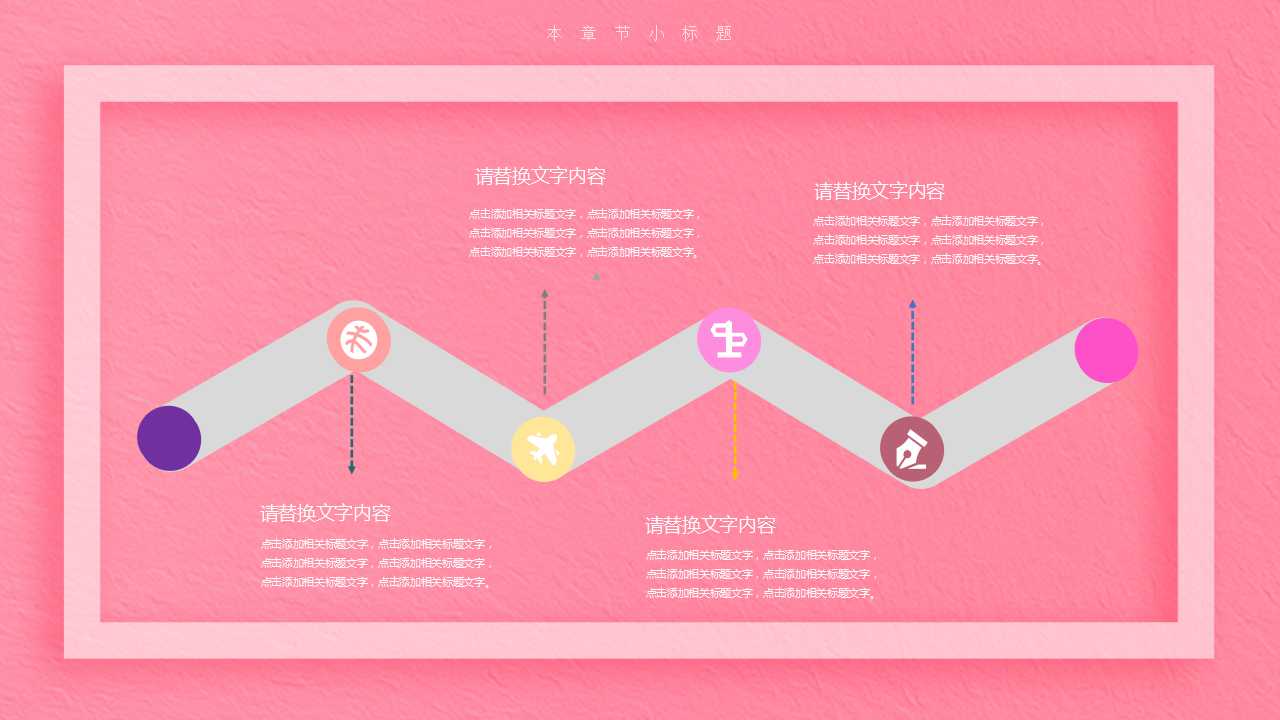 母亲节班会ppt模板