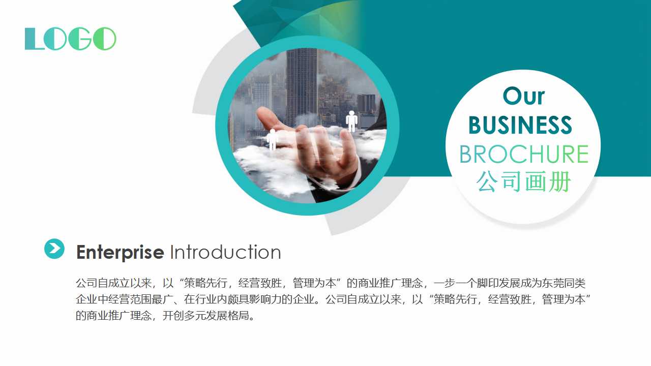 卓越绩效管理导读PPT课件