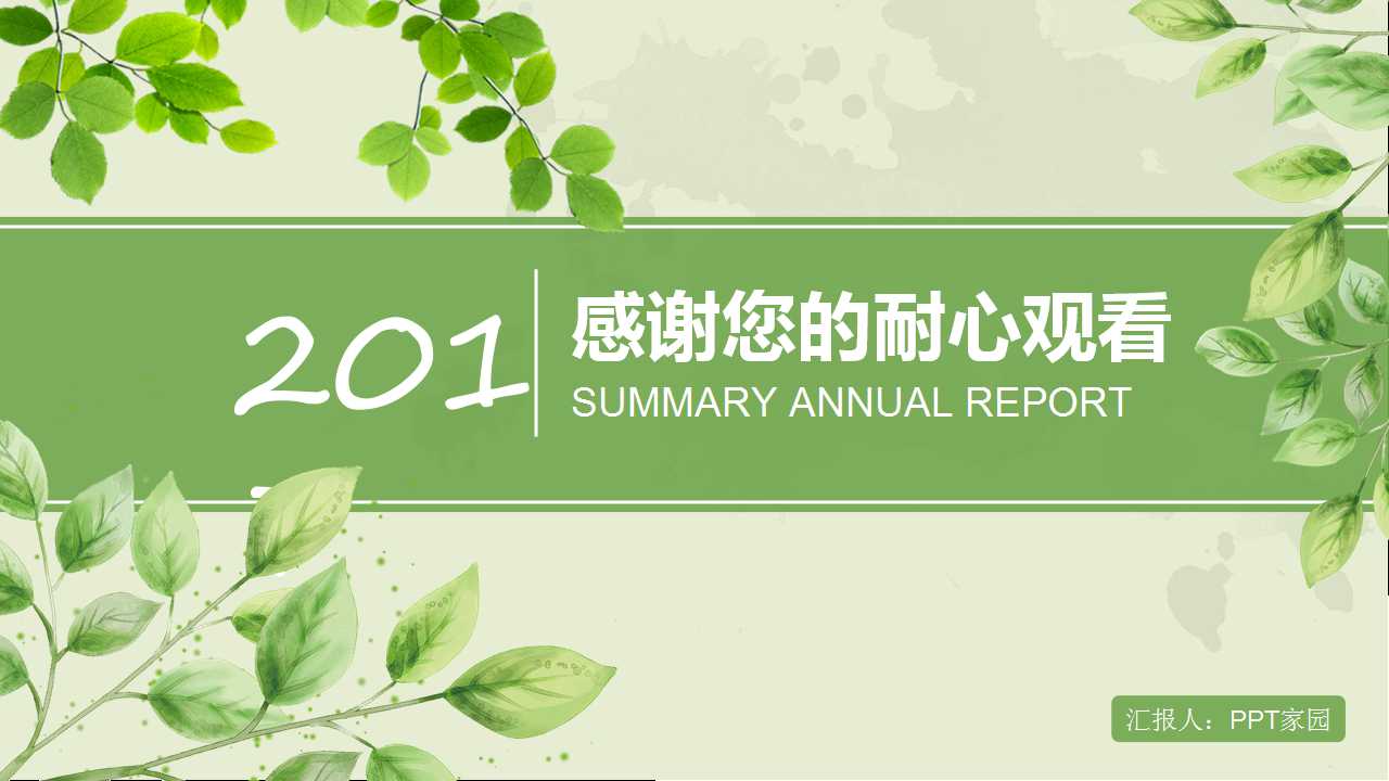 联盟体时代核心企业CRM解决方案PPT课件