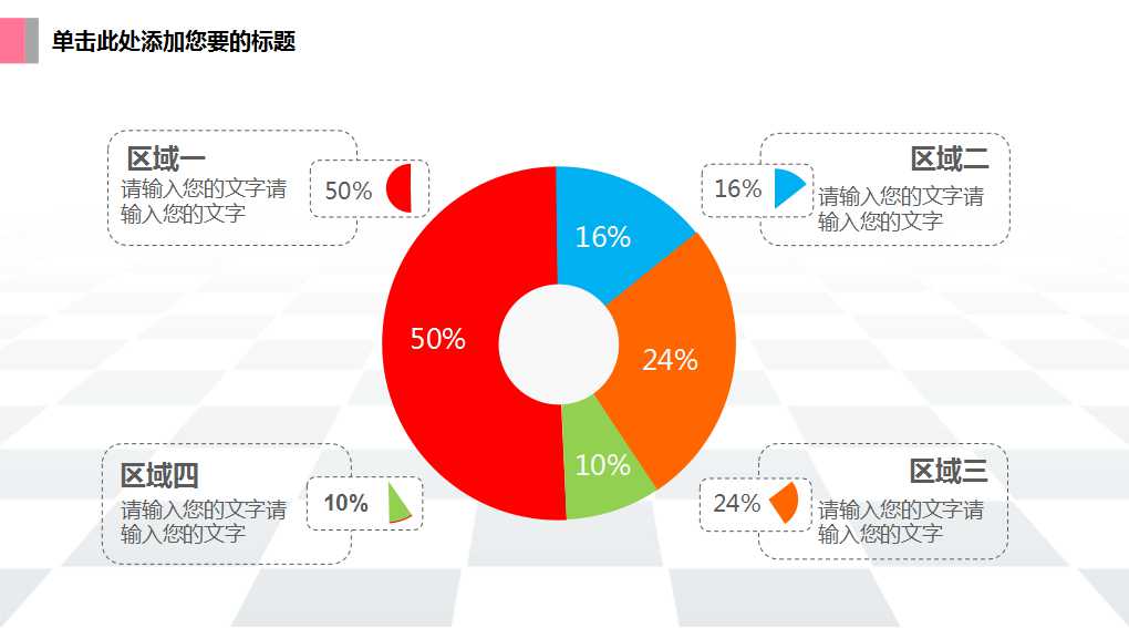 企业风险管理及内部控制制度框架PPT课件