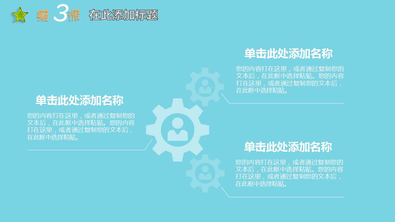 彩虹绚丽快乐儿童节PPT模板