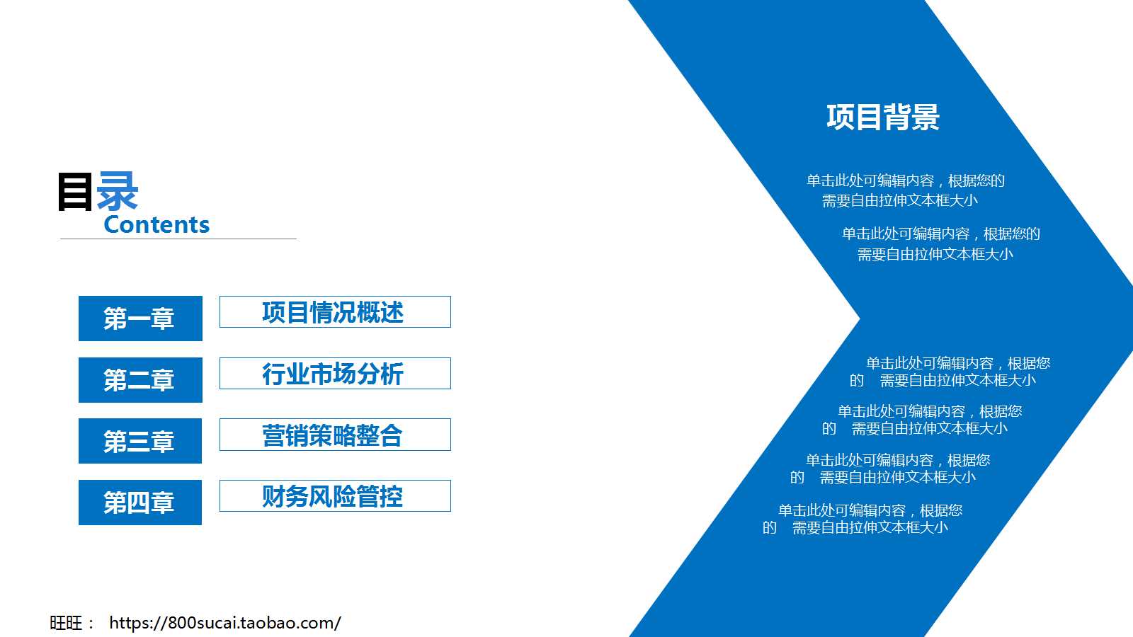 组织调查方案与统计分析方法PPT课件三