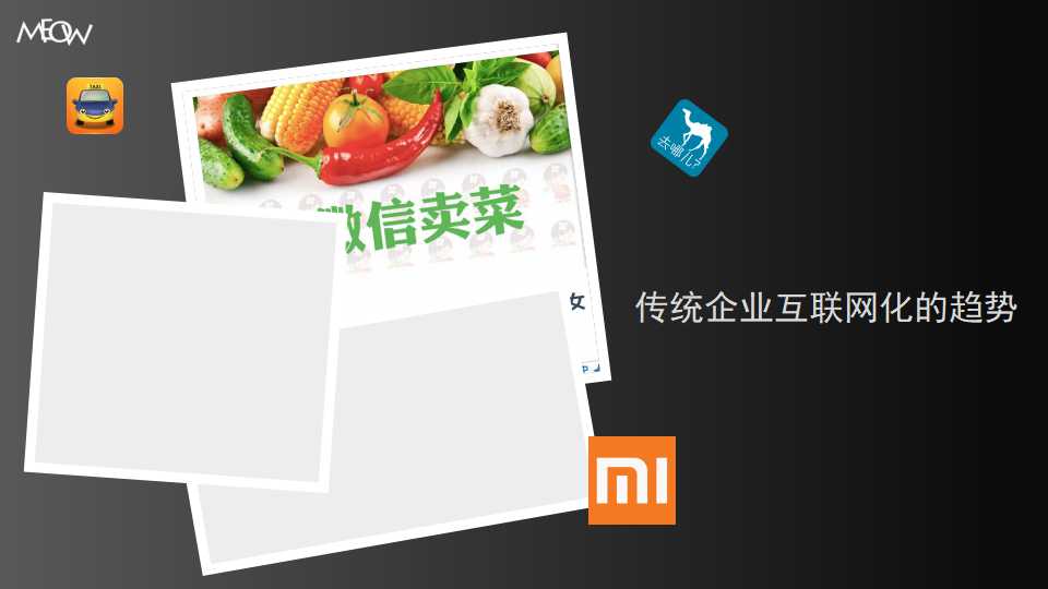银行不良资产管理处置方法及案例PPT课件一