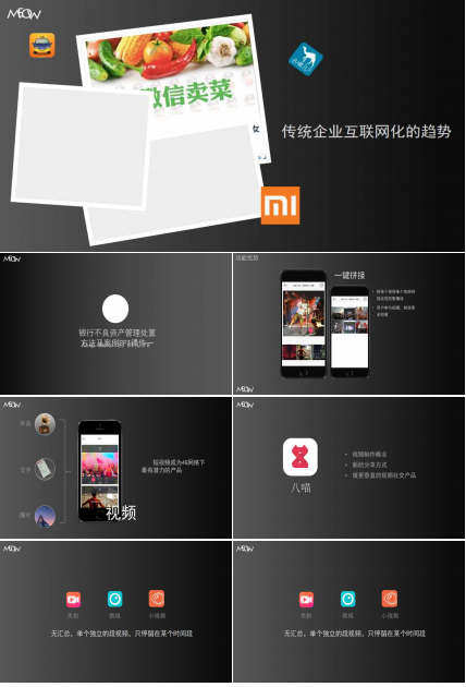银行不良资产管理处置方法及案例PPT课件一
