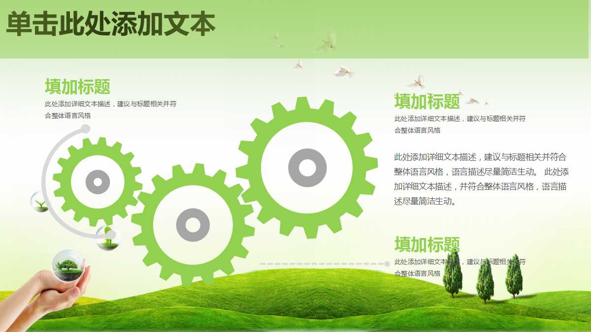 新员工职业定位PPT课件