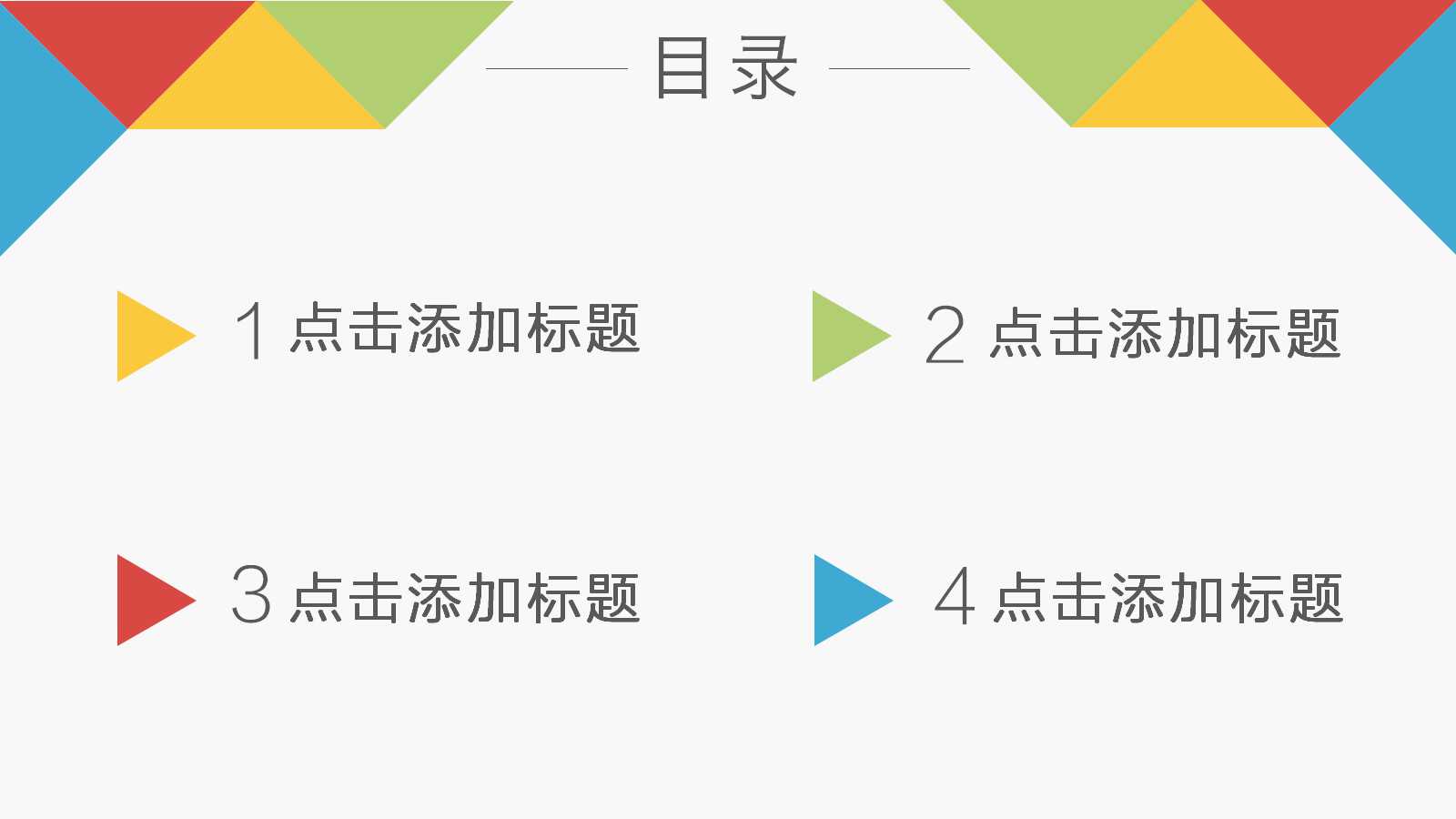 做一个成功地销售人员PPT课件