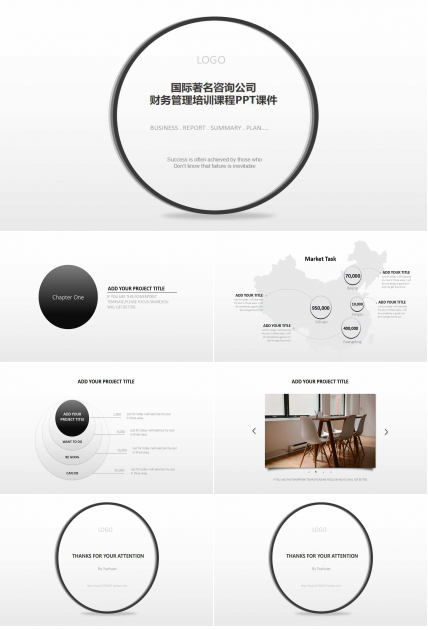 国际著名咨询公司财务管理培训课程PPT课件