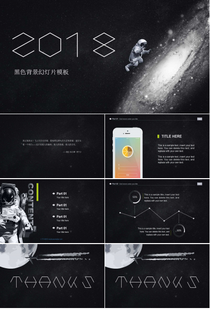 黑色背景幻灯片模板