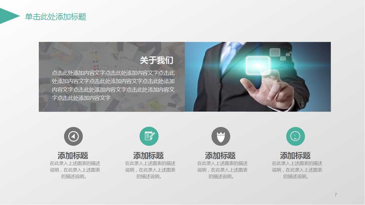 如何做好企业的培训PPT课件