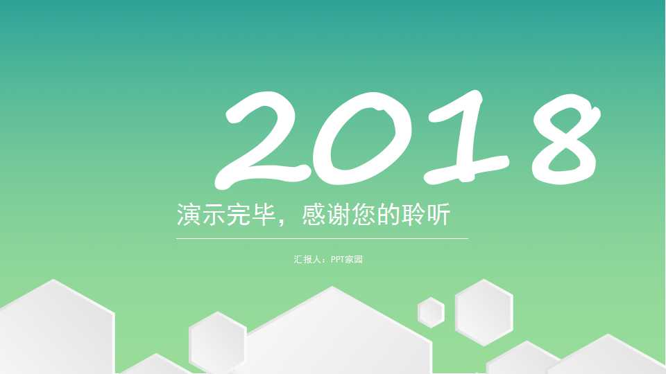 企业策划与诊断PPT课件