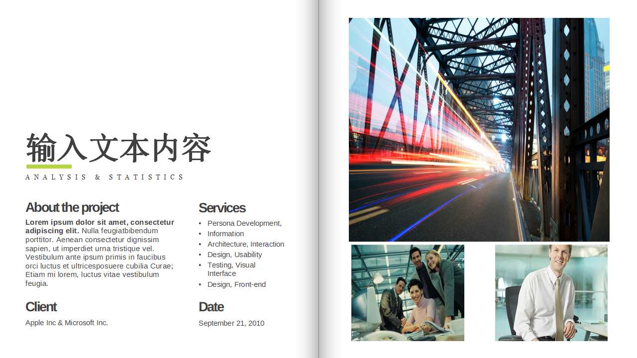 招行台湾顾问的培训教材：时间管理PPT课件