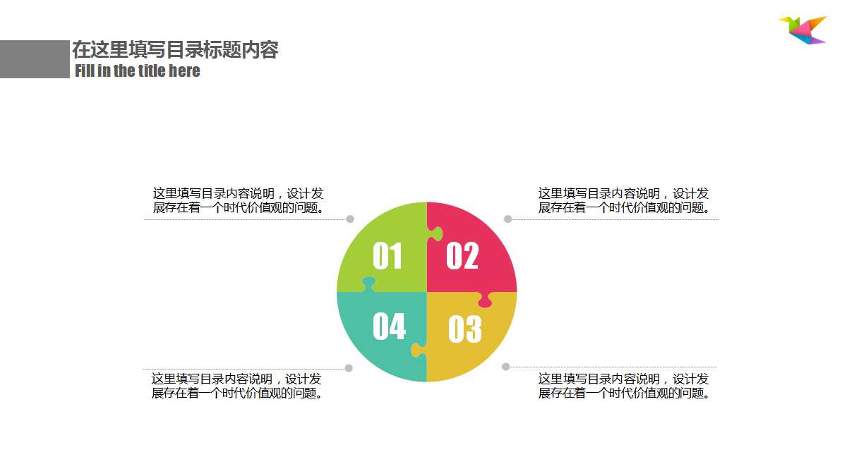 建造Pareto图表PPT课件
