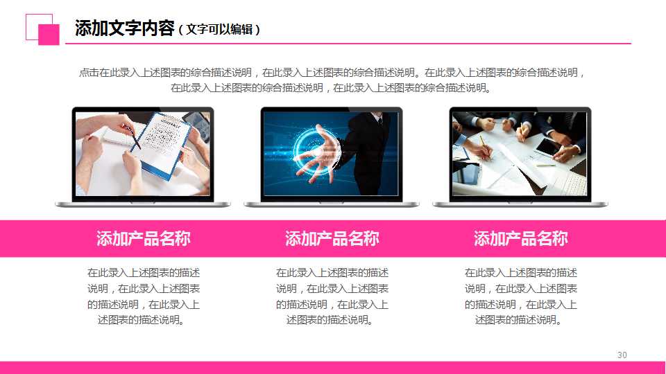 企业信息化建设PPT课件二