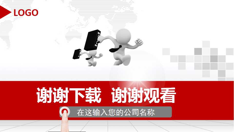 企业无形资产PPT课件