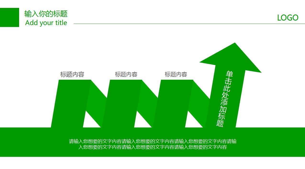 薪酬体系PPT课件一