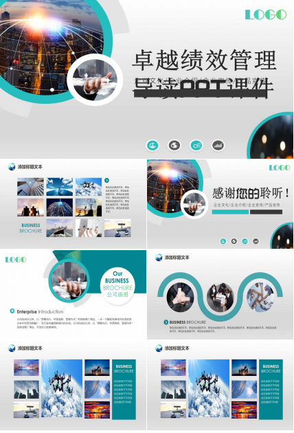 卓越绩效管理导读PPT课件