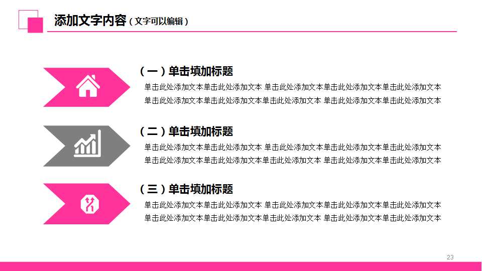 企业信息化建设PPT课件二