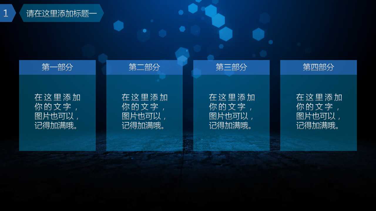 激励管理培训PPT课件
