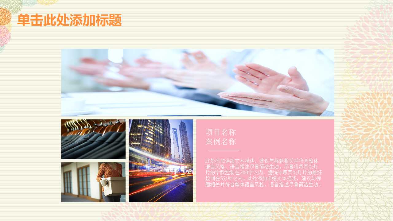 集团企业资金集中管理PPT课件