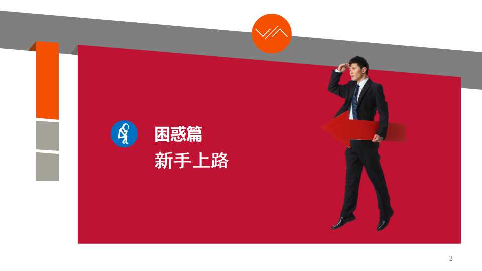 战略管理MBAPPT课件