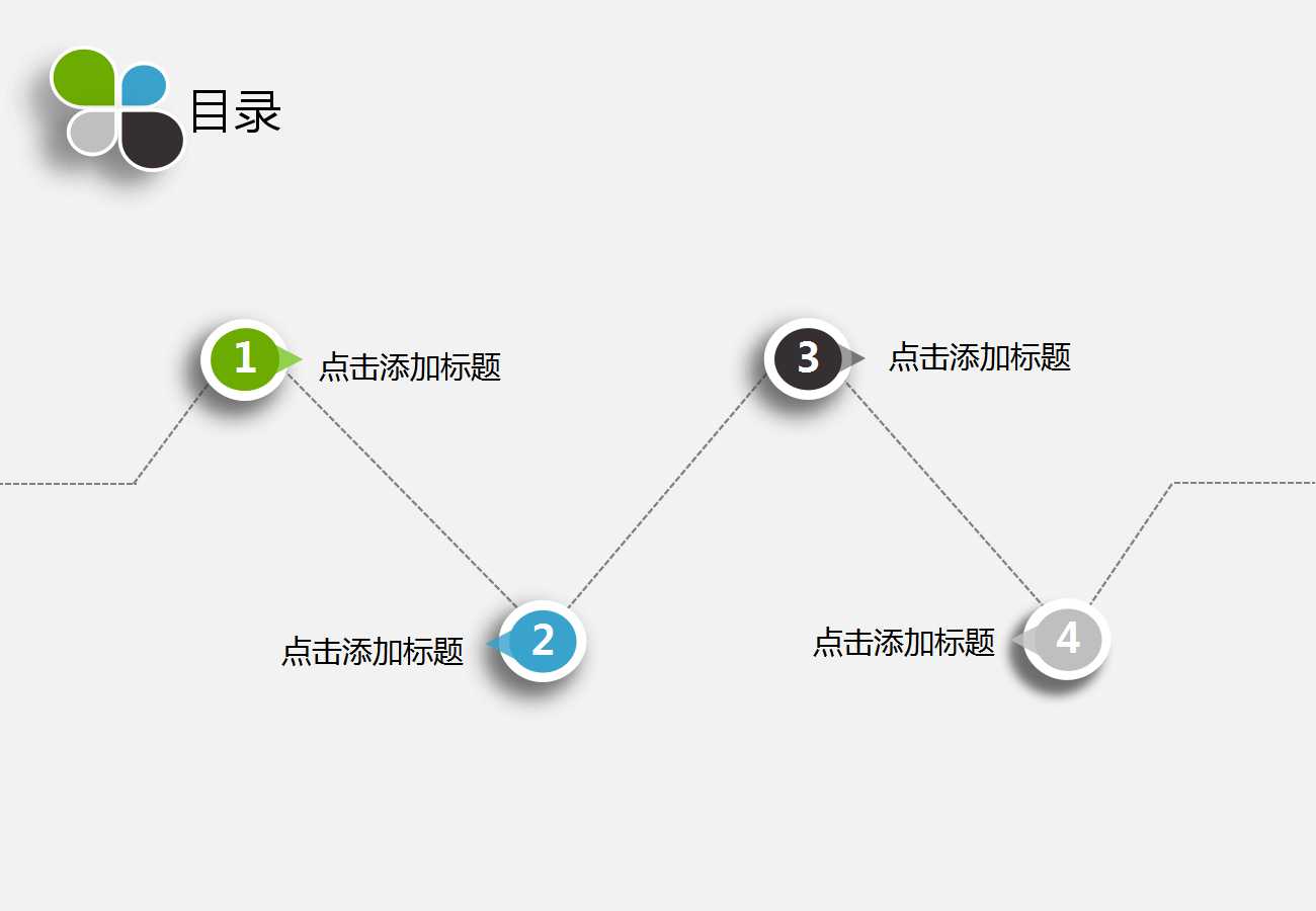 组织文化PPT课件二