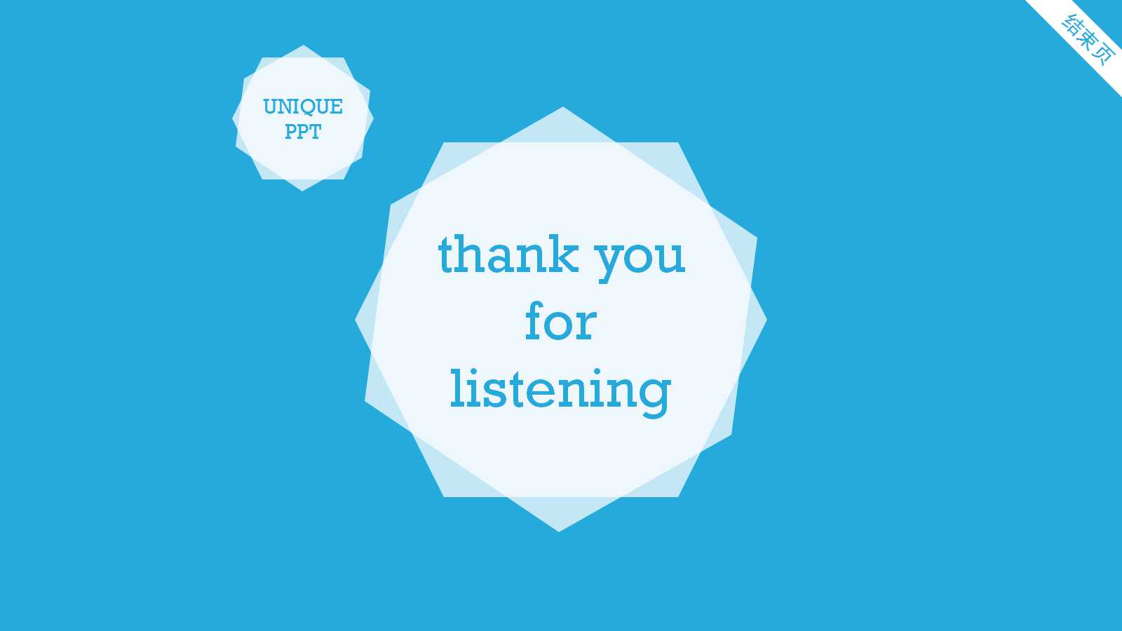 中国服饰行业研究简报PPT课件