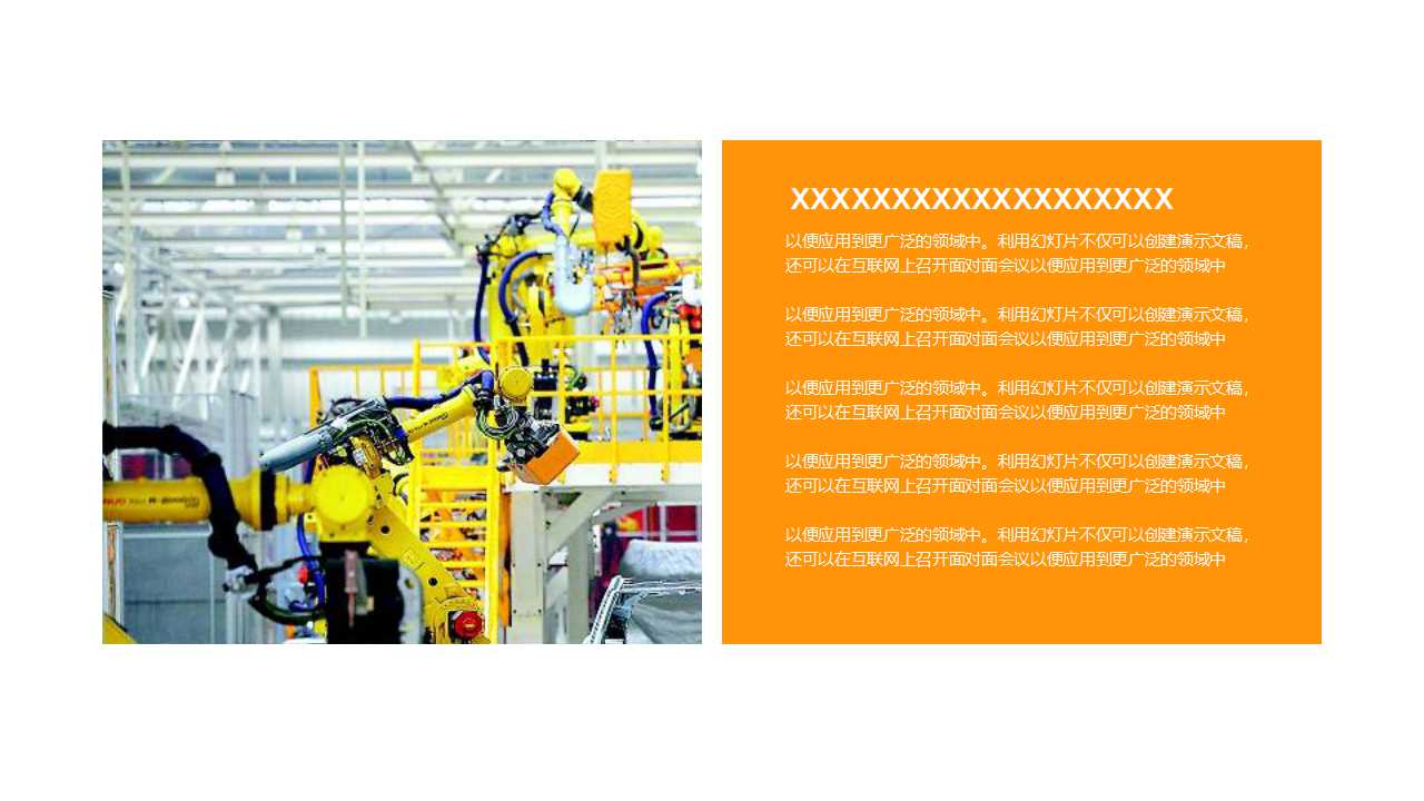 自我成长——时间管理PPT课件