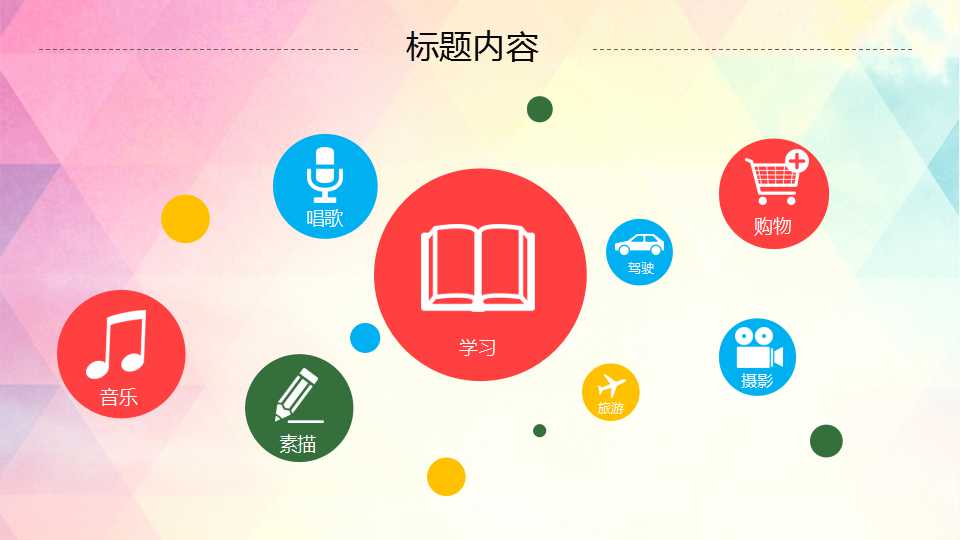 五四青年节党课ppt模板