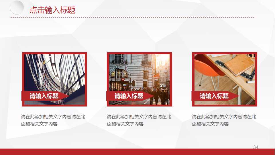 企业物资资源规划PPT课件