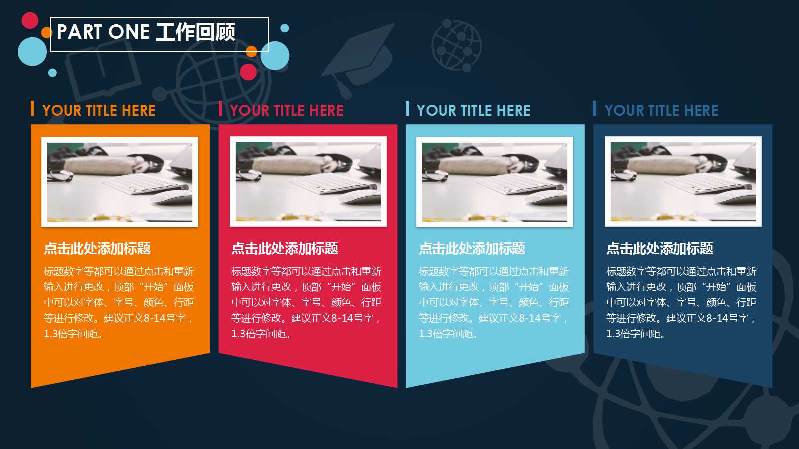 动态PPT下落雨点（黑色背景）