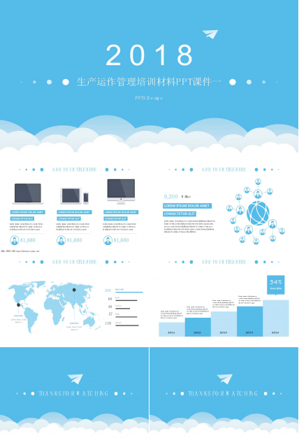 生产运作管理培训材料PPT课件一