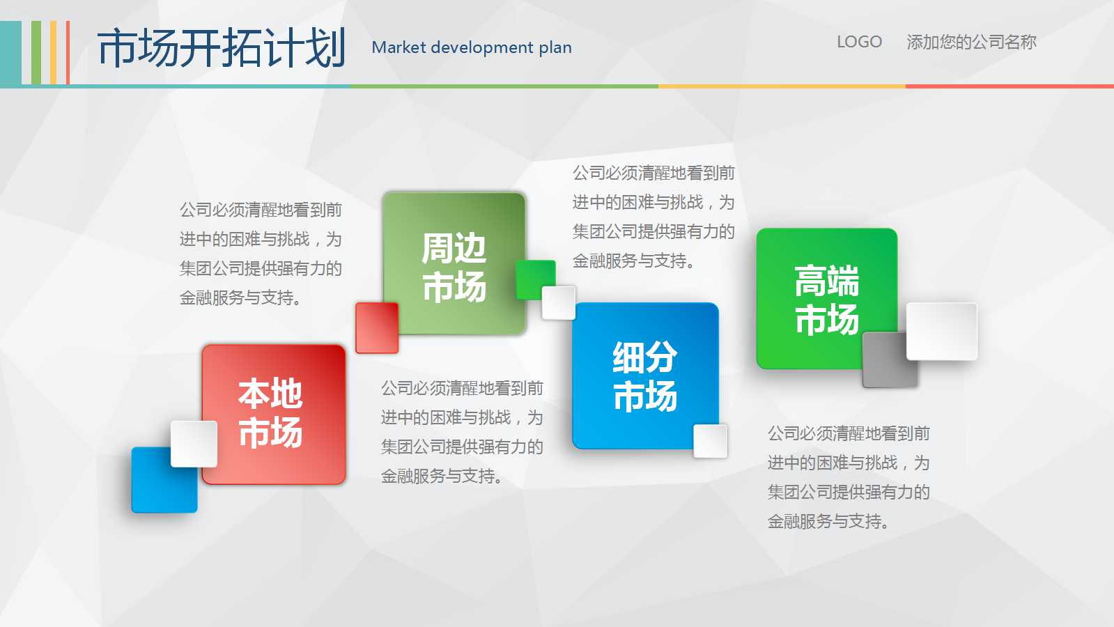 市场细分化目标市场选定和定位PPT课件