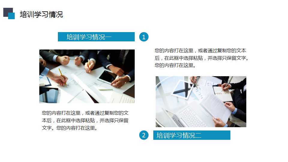 薪酬改革“人员四定”培训PPT课件一