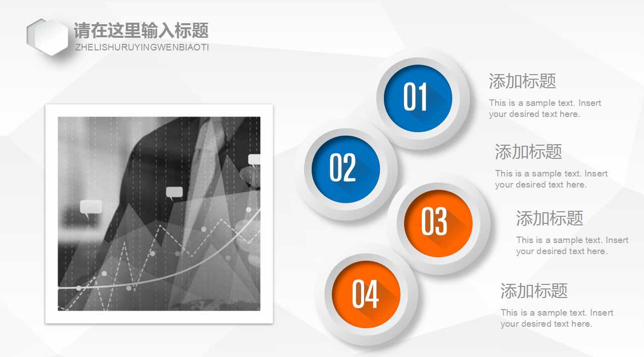 人生职业生涯规划PPT课件二