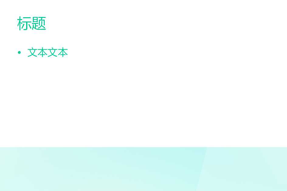 管理咨询入门PPT课件