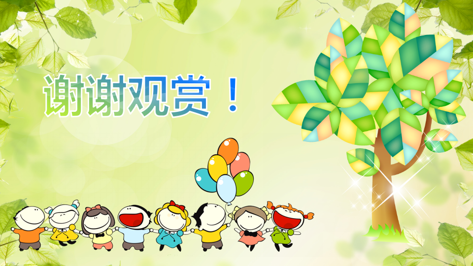 可爱卡通儿童教育教学PPT模板