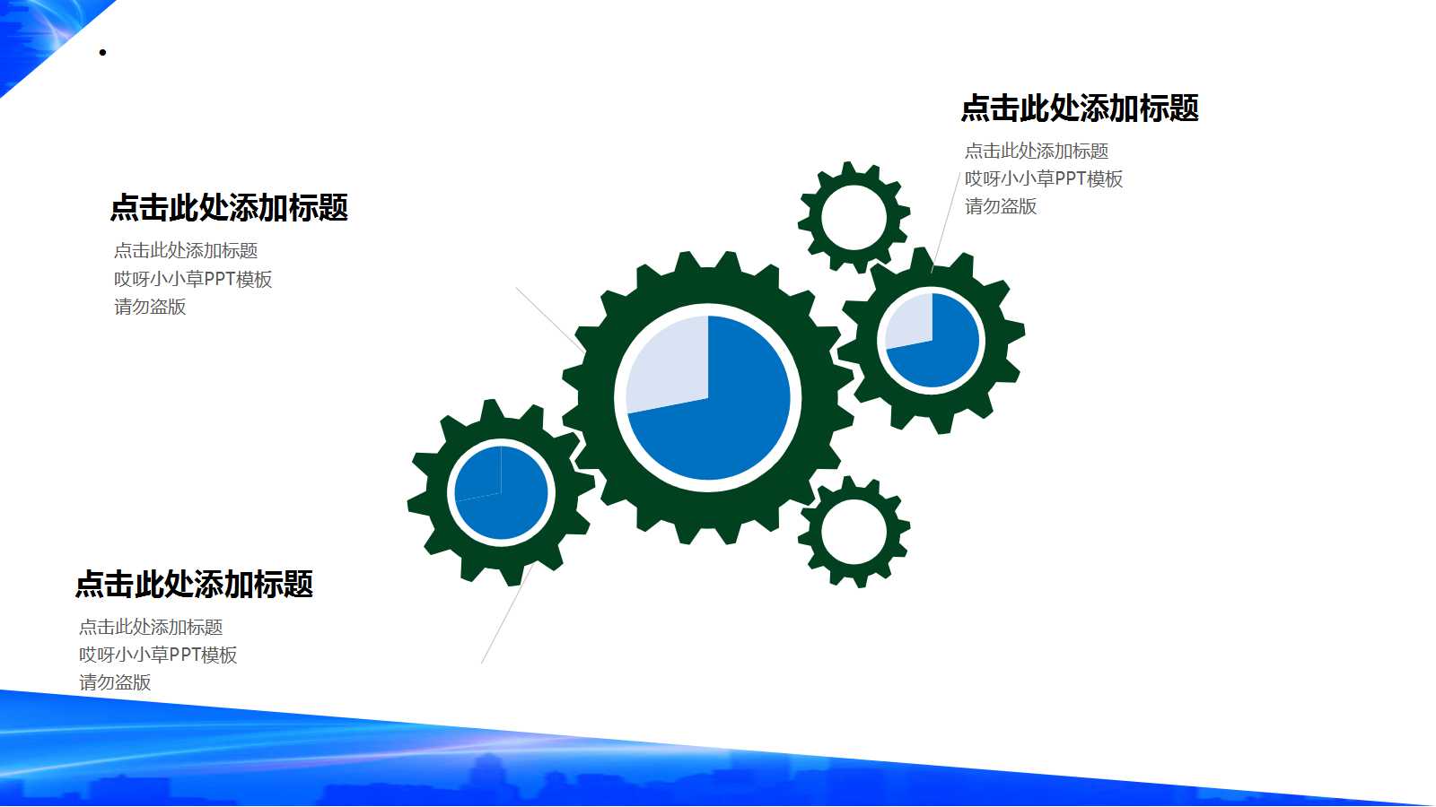 员工训练与开发PPT课件