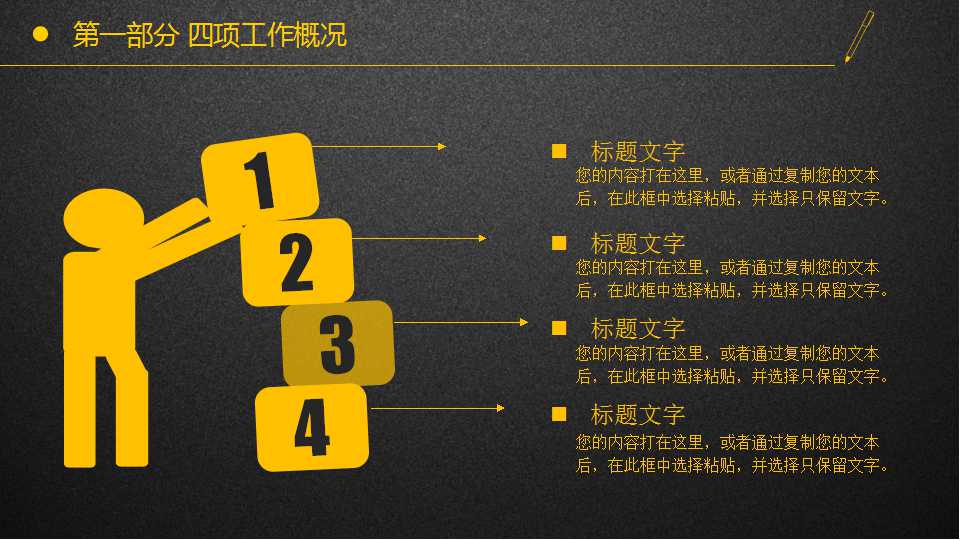 企业薪酬制度与长期激励机制设计与实施PPT课件