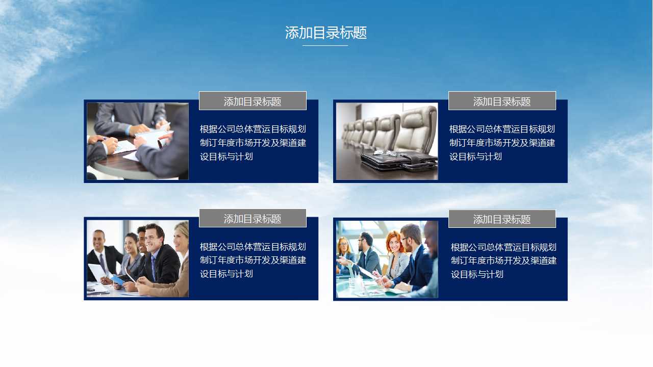 家电企业渠道模式分析PPT课件