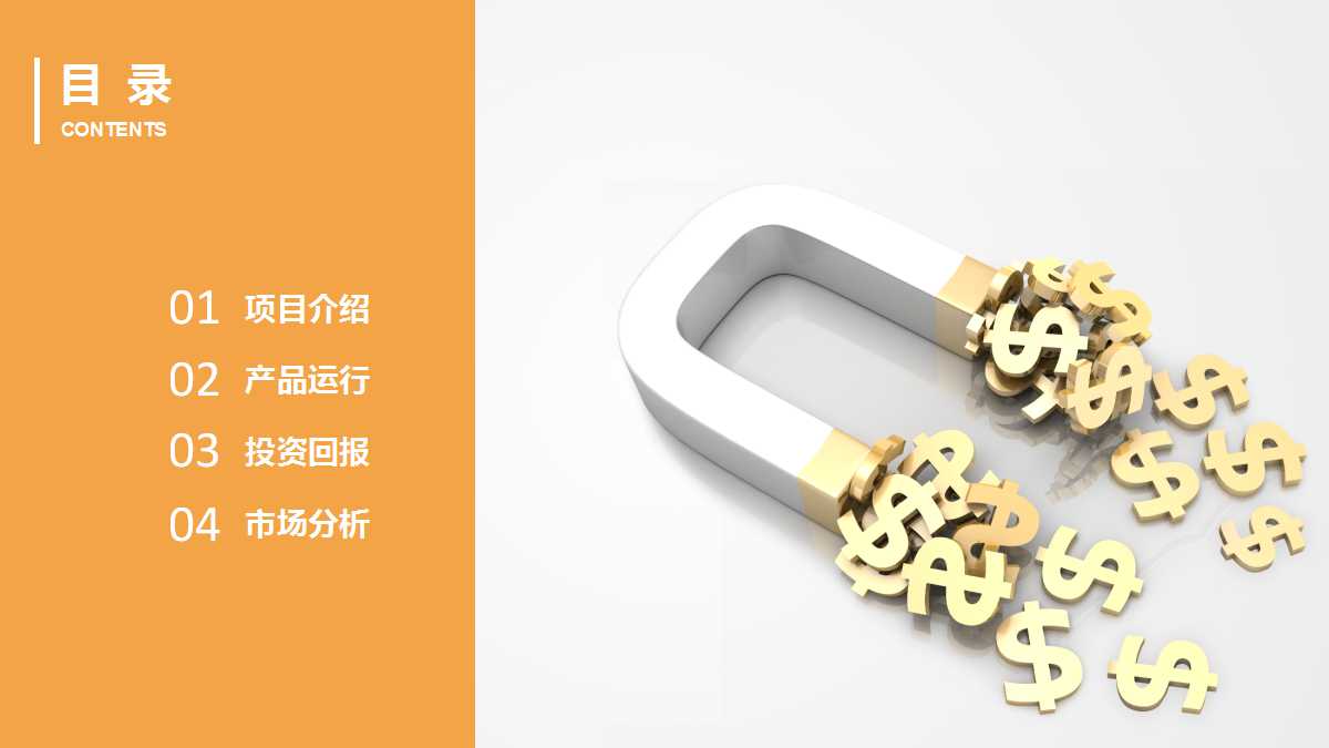 金融调研报告ppt模板