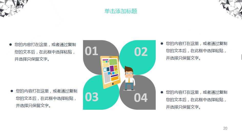 中国进行企业结构调整过程中的人员与激励管理PPT课件