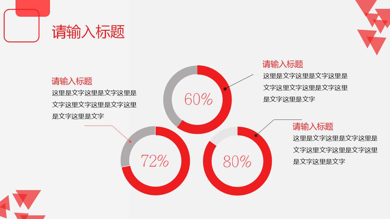 管理学基本原理PPT课件