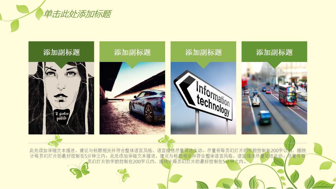 企业危机管理PPT课件二