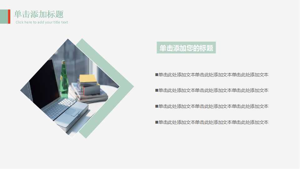 企业经营战略启示录PPT课件