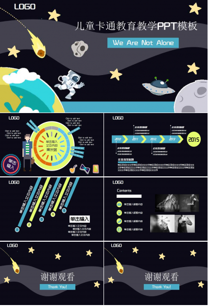儿童卡通教育教学PPT模板下载