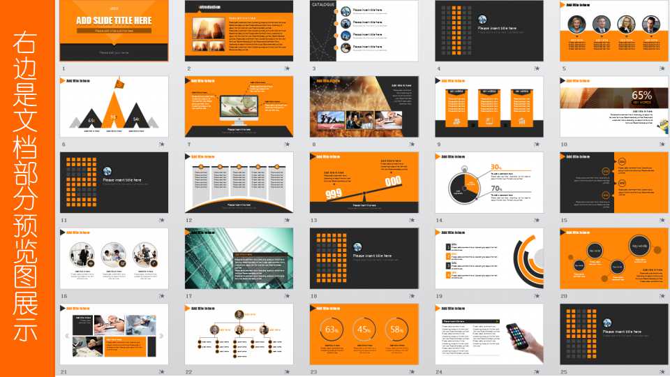 卓越绩效管理沟通PPT课件